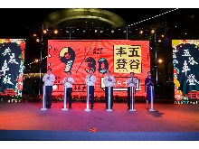 杭州市農(nóng)業(yè)局主辦、杭州文廣集團(tuán)主辦“登豐造集”杭州美麗鄉(xiāng)村豐收節(jié)