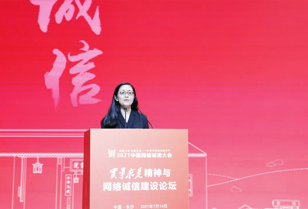 央視網(wǎng)黨委書(shū)記錢(qián)蔚——《提升網(wǎng)絡(luò)媒體公信力：網(wǎng)絡(luò)誠(chéng)信建設(shè)的重要命題》主題演講