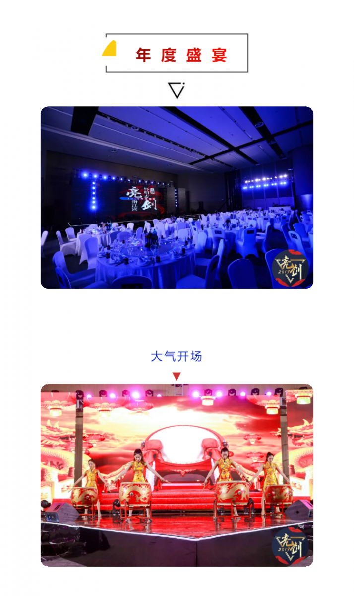 明霖年度盛典開(kāi)場(chǎng)鼓樂(lè)表演