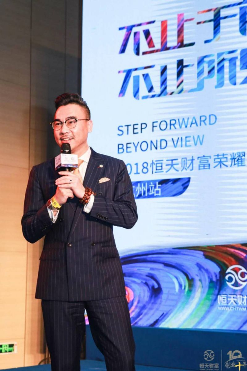 恒天財富研究院執(zhí)行院長、首席策略師周榮華
